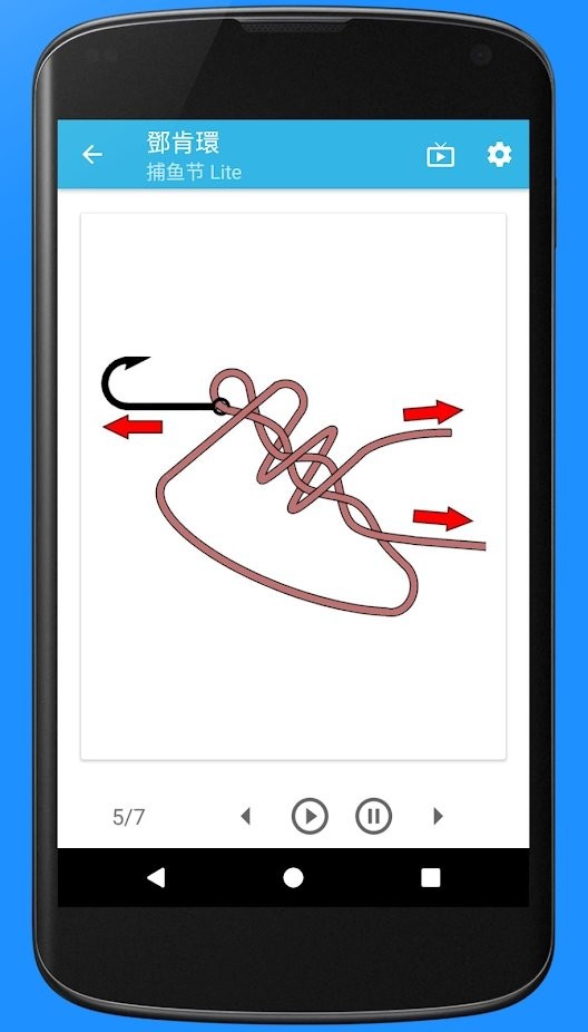  Lite(fishing knots)appv8.0.5 ׿