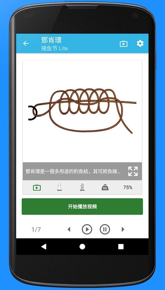  Lite(fishing knots)appv8.0.5 ׿