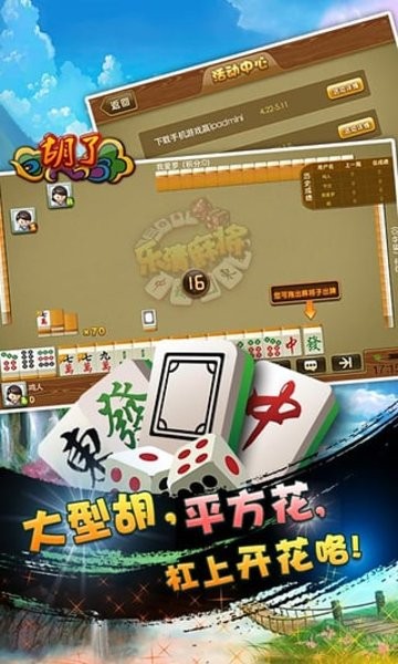 乐清茶苑麻将v1.2.3 安卓版