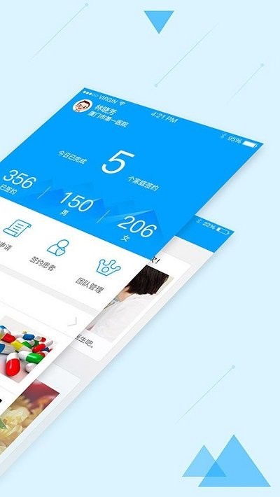 健康天津医生端appv1.7.5 安卓版