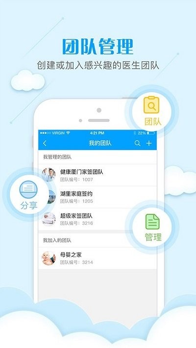 健康天津医生端appv1.7.5 安卓版