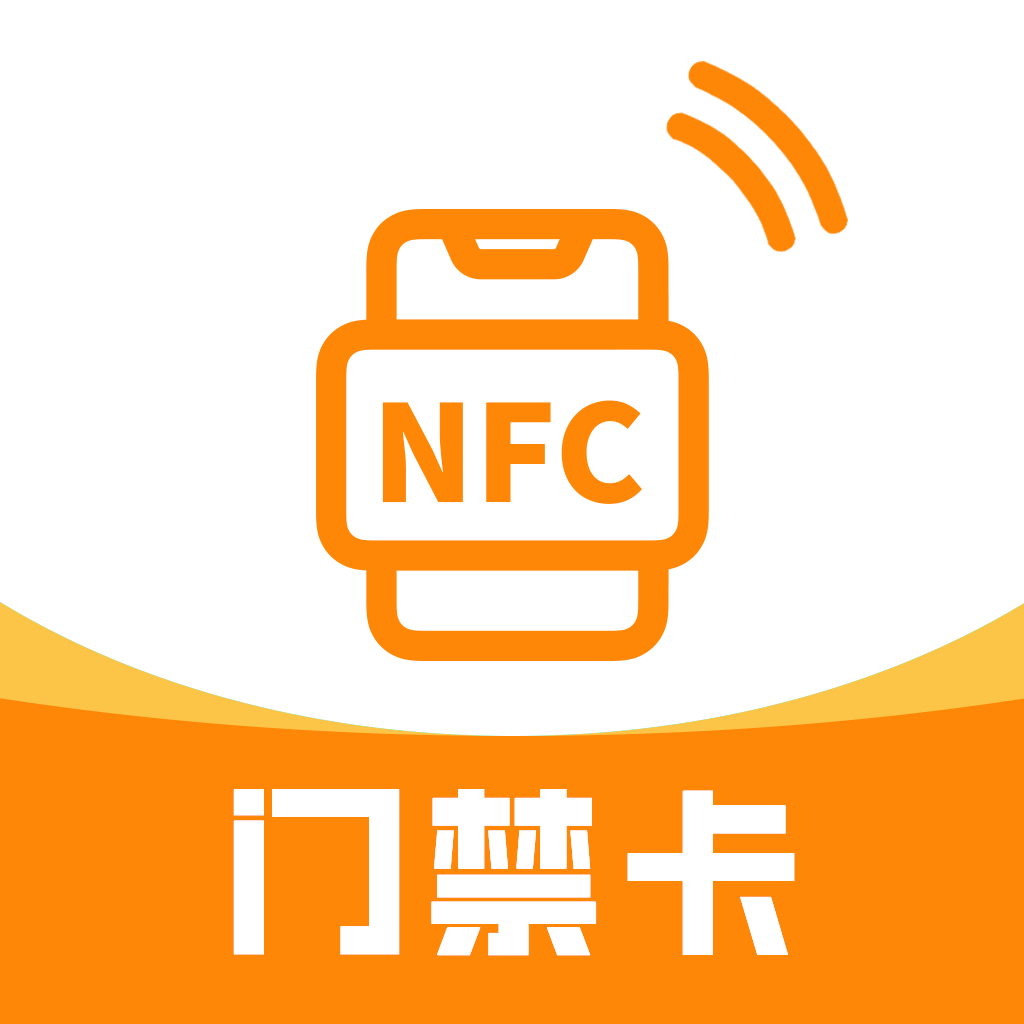 NFC复制门禁卡appv1.1 官方版