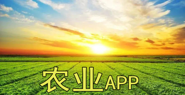 农业APP