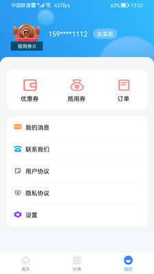 还之家appv1.1.8 最新版