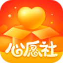 心愿社appv1.1.0 最新版