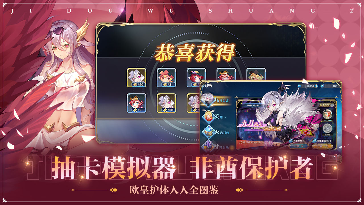 姬斗无双手游v6.1.3 安卓版