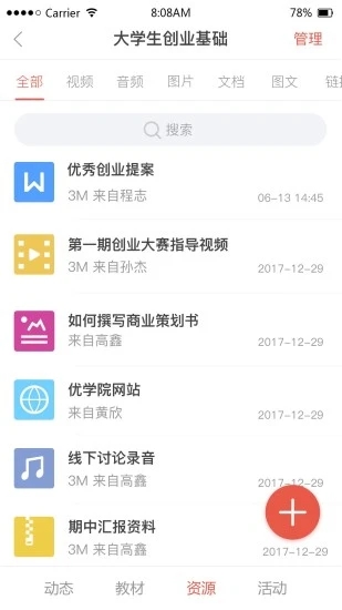 优学院2.0appv1.9.30 最新版