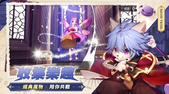 RO仙境傳說魔物遠征v0.9.6 安卓版