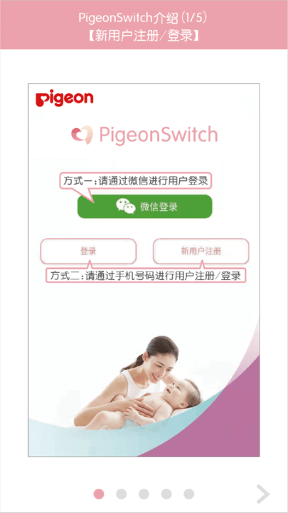 pigeonswitchv2.0.3 ׿