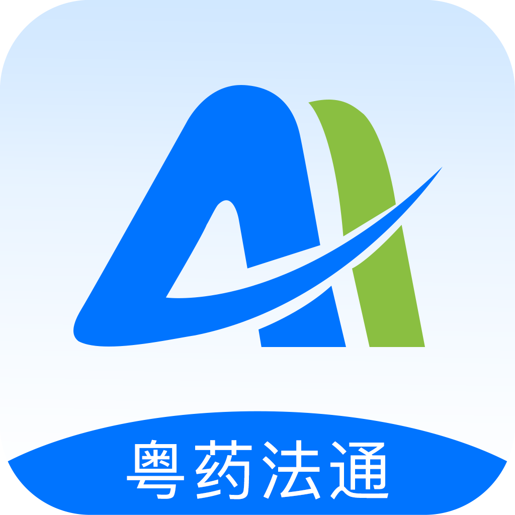 粤药法通appv1.0.12 最新版