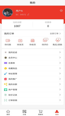 龙城惠聚appv1.1.17 安卓版