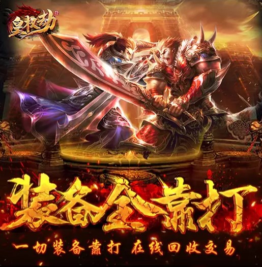 神乐传奇之皇权劫V1.2.0 安卓版