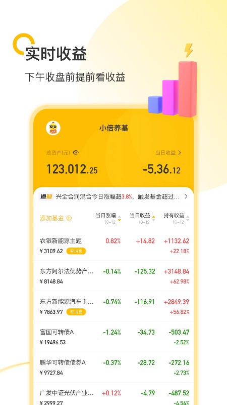 小倍养基appv1.0.2 最新版
