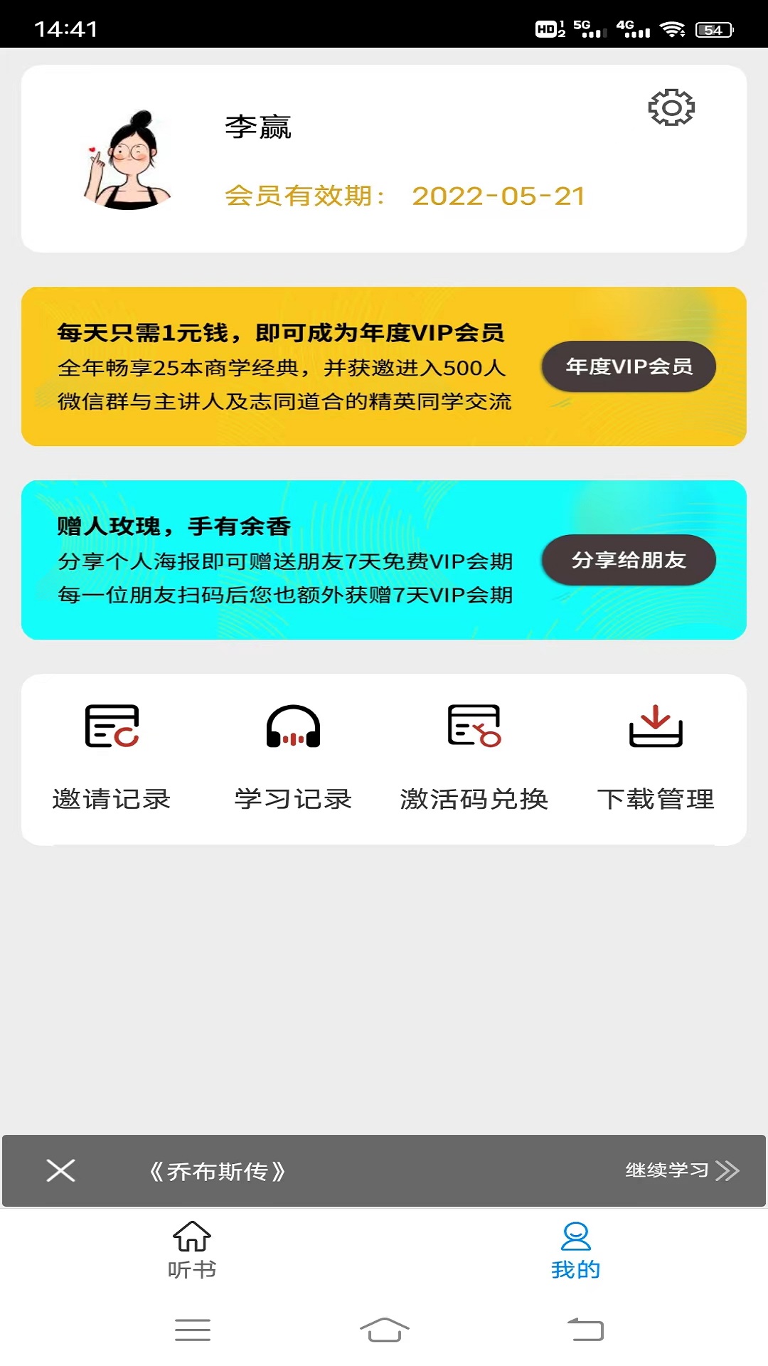 商学经典appv1.0 安卓版