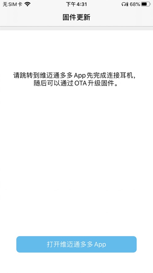 άͨOTA appv1.0.0 °