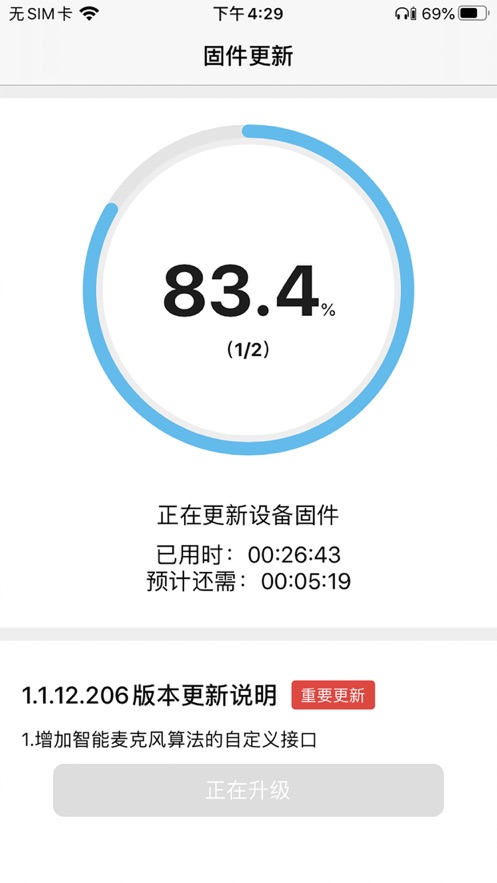 άͨOTA appv1.0.0 °