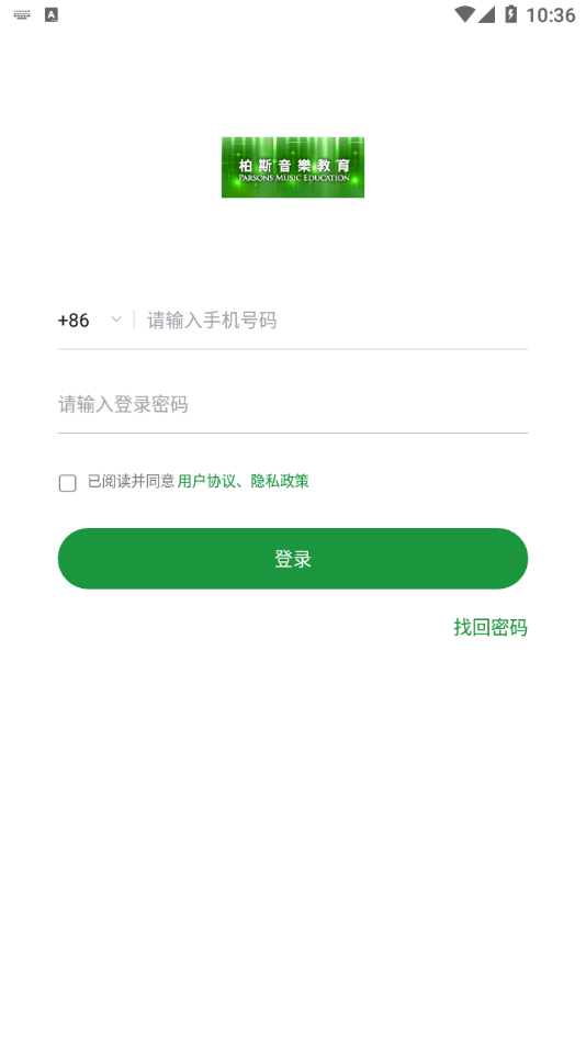 柏斯音乐PMC教学教师端appv4.6.1 最新版