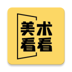 美术看看appv1.0.0 安卓版