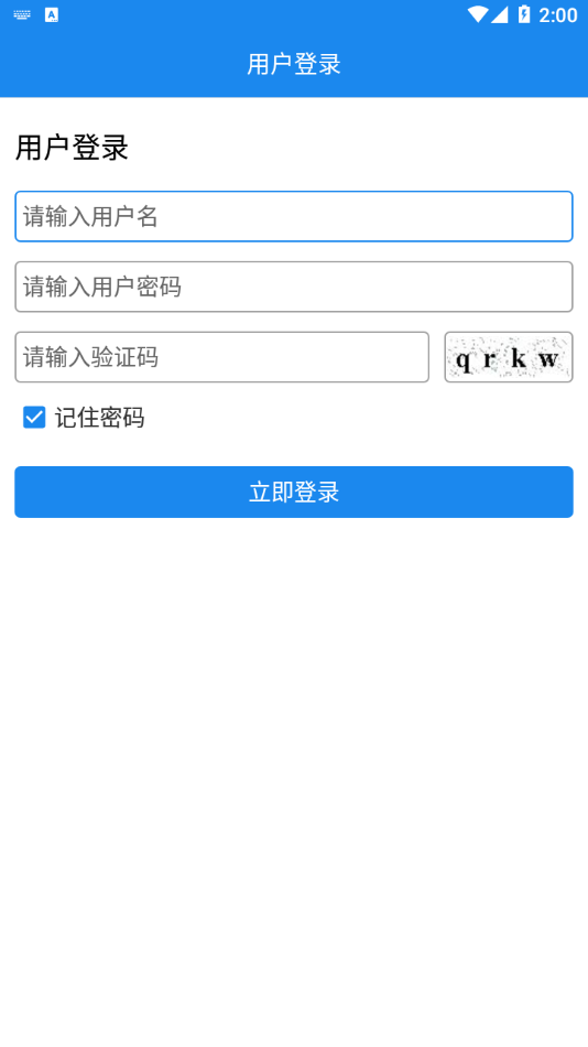 全员采样登记appv1.7.7 最新版