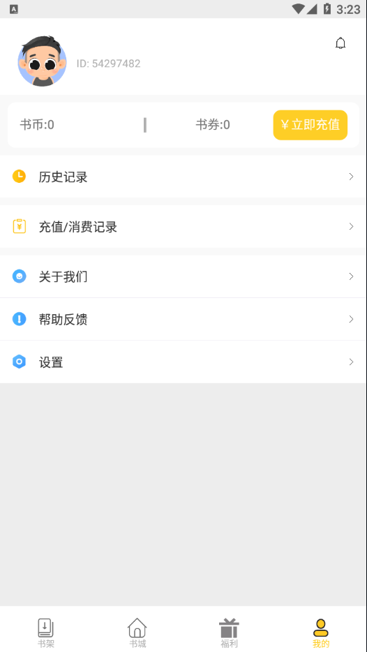 柑橘阅读appv1.1.5 最新版