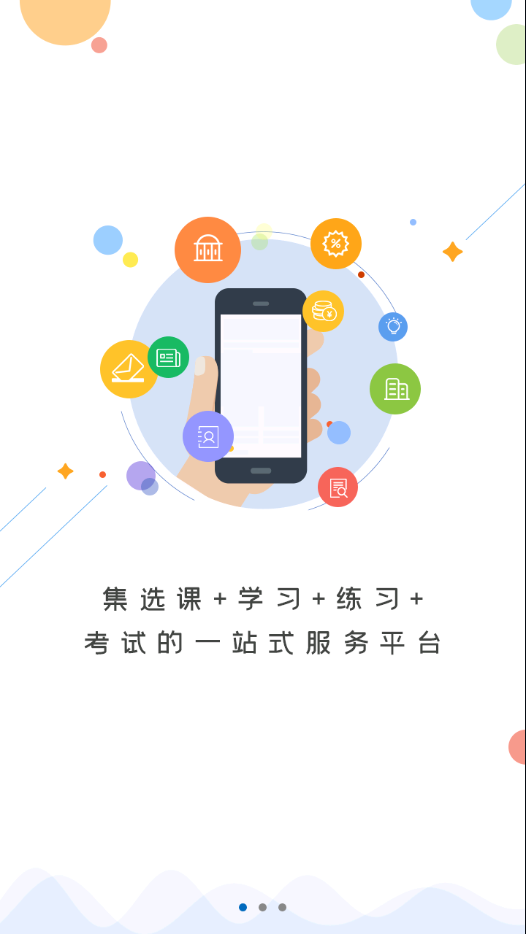 东营交通运输培训appv1.0.8 最新版