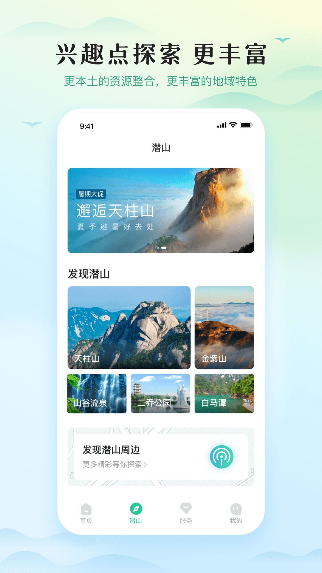 Ǳɽv1.2.2 ٷ