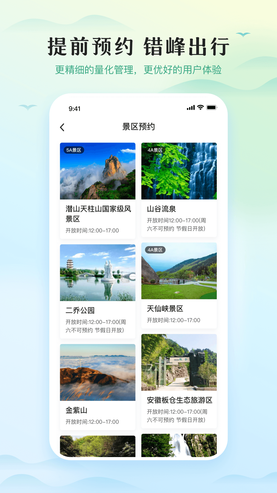 Ǳɽv1.2.2 ٷ