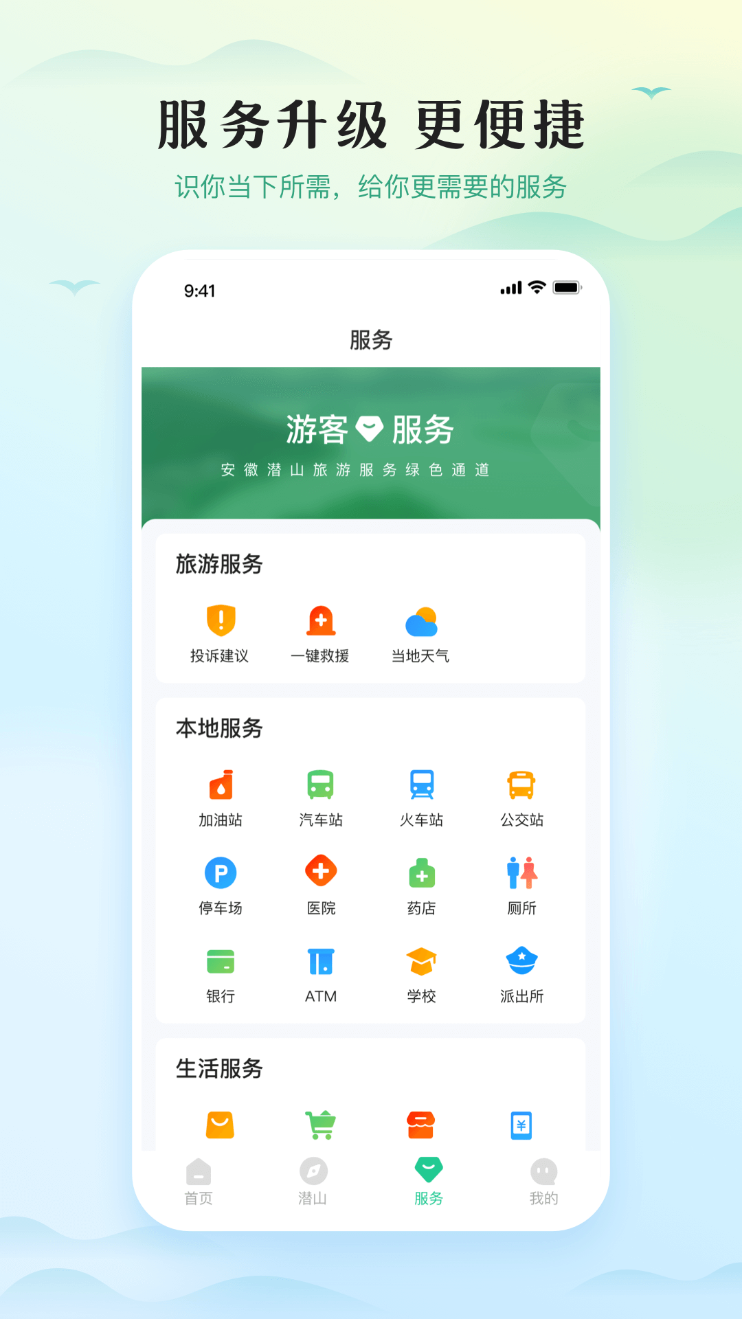 Ǳɽv1.2.2 ٷ