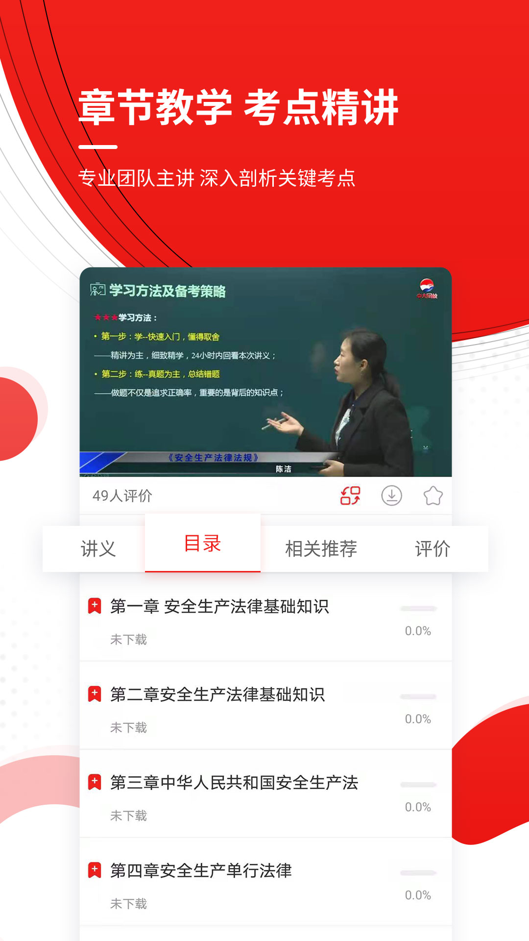 安全工程师准题库app下载v4.90 安卓版