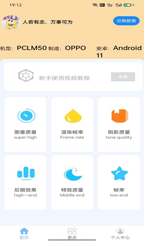 蓝猫助手appv3.0.2 安卓版