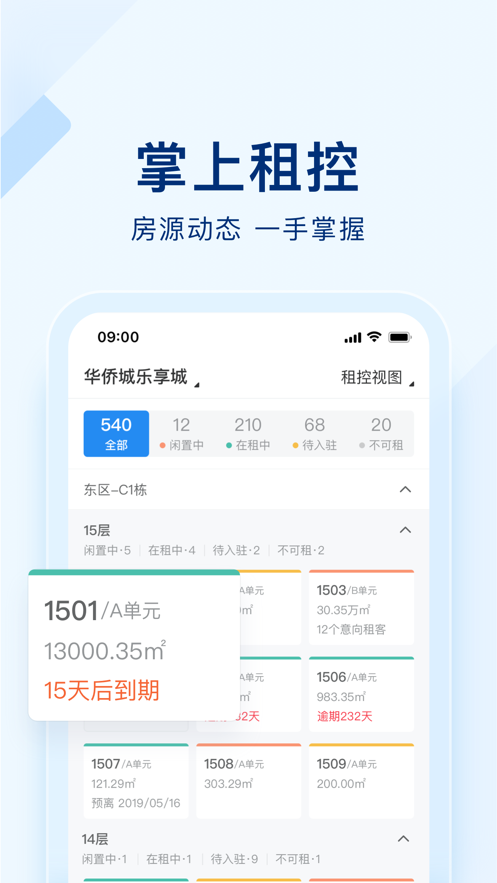 智慧空间appv1.0.6 最新版