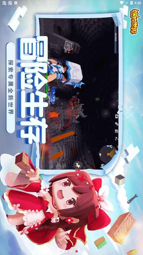 迷你世界打工人小镇版v1.29.0 安卓版