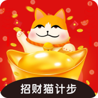 招财猫计步appv1.1.0 安卓版