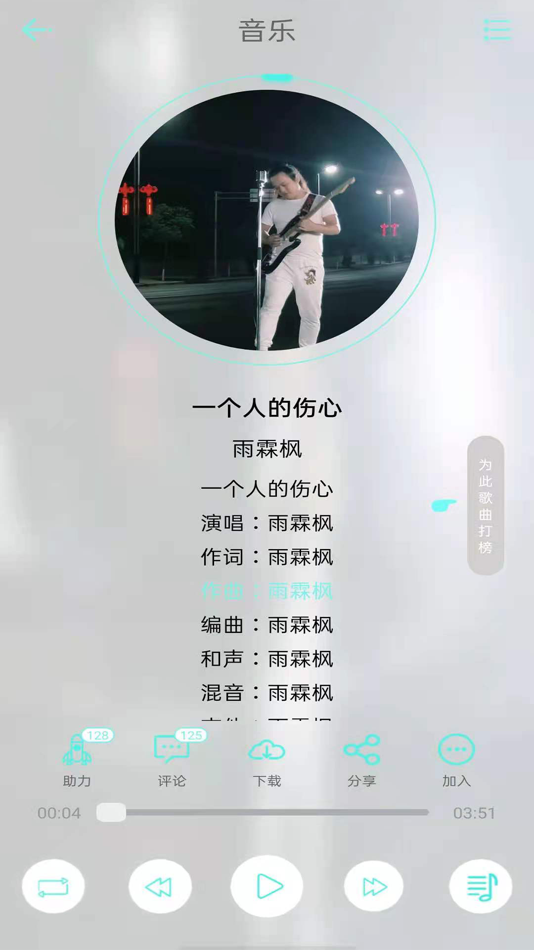 音久音乐官方版v1.5.6 安卓版