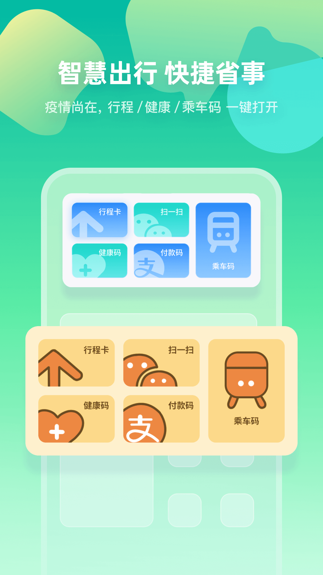 ZOO小组件appv1.0.9 安卓版