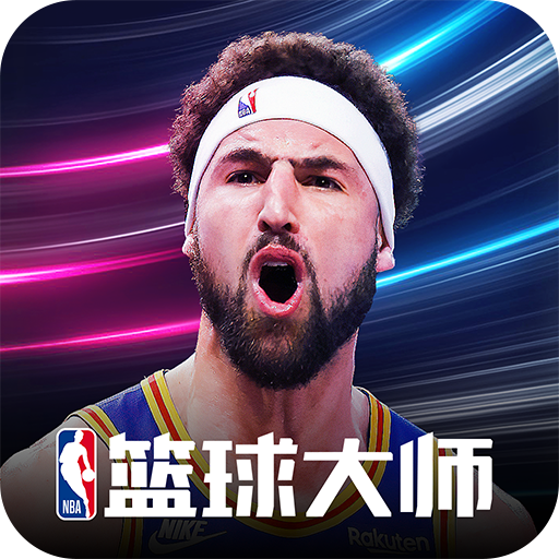 NBA篮球大师vivo版v3.16.80 安卓版