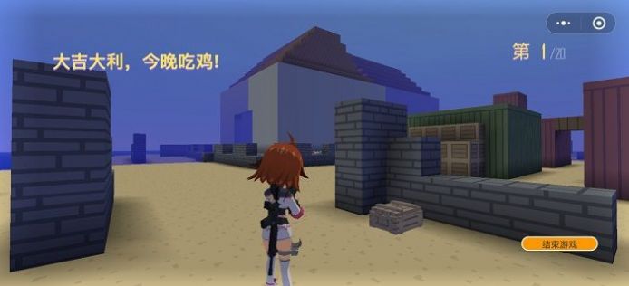 迷你攻势v1.0.2 最新版