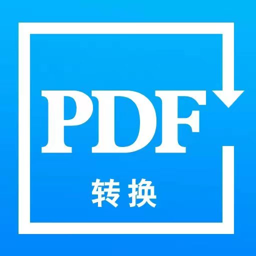 PDF转换精灵v1 免费版