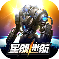 星舰迷航游戏v1.11.1 官方版