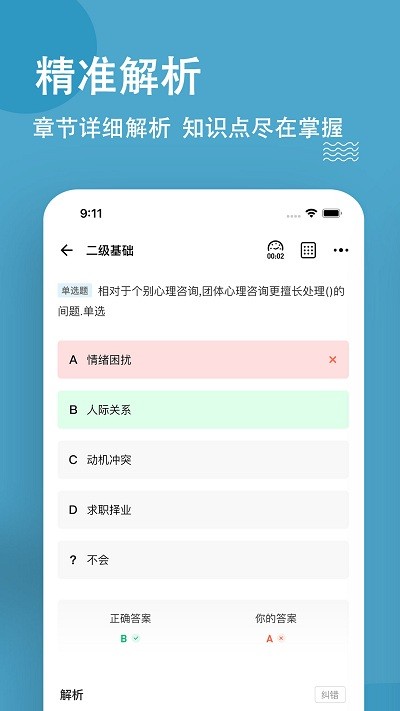 ѯʦ⹷appv3.0.0.0 ׿