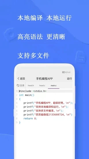 手机编程软件appv3.0.5 安卓版