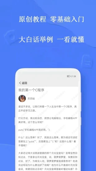 手机编程软件appv3.0.5 安卓版