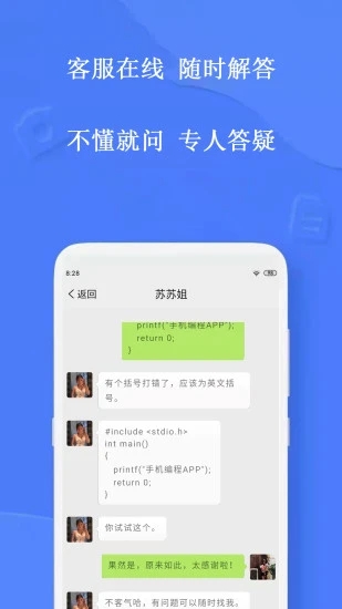 手机编程软件appv3.0.5 安卓版