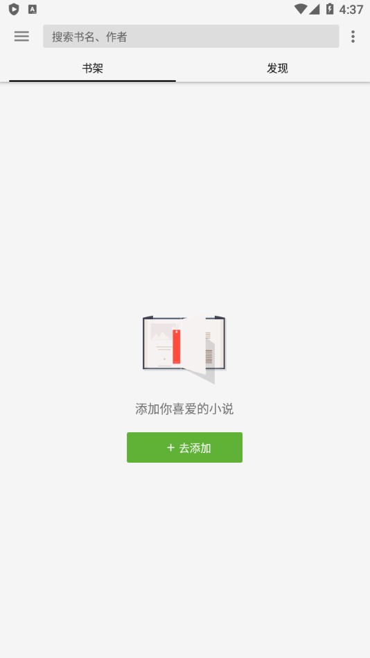 柚子阅读官方app最新版下载v1.3.7 安卓版