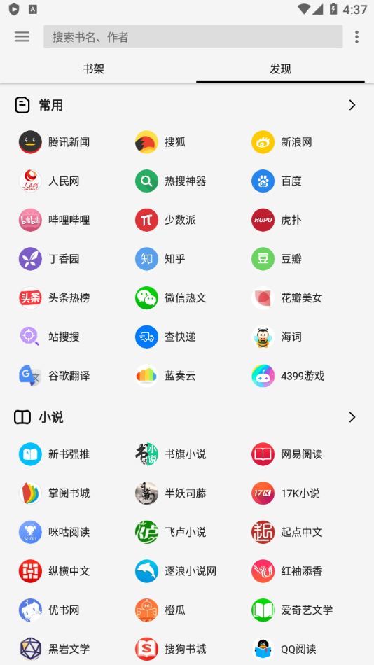 柚子阅读官方app最新版下载v1.3.7 安卓版