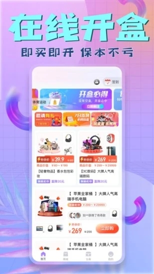 盒盒潮玩appv3.8.2 安卓版