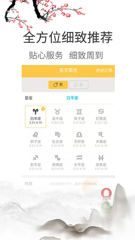 宝宝起名app下载v1.1.17 安卓版