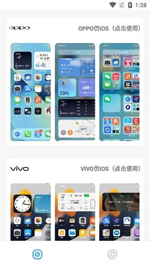 主题库工具v9.6 官方版