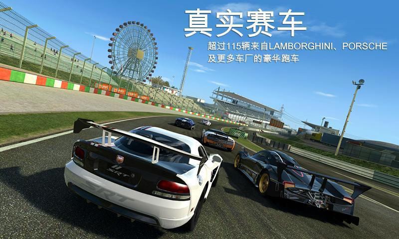 Real Racing 3真实赛车3官方正版安卓下载v11.0.1 最新版