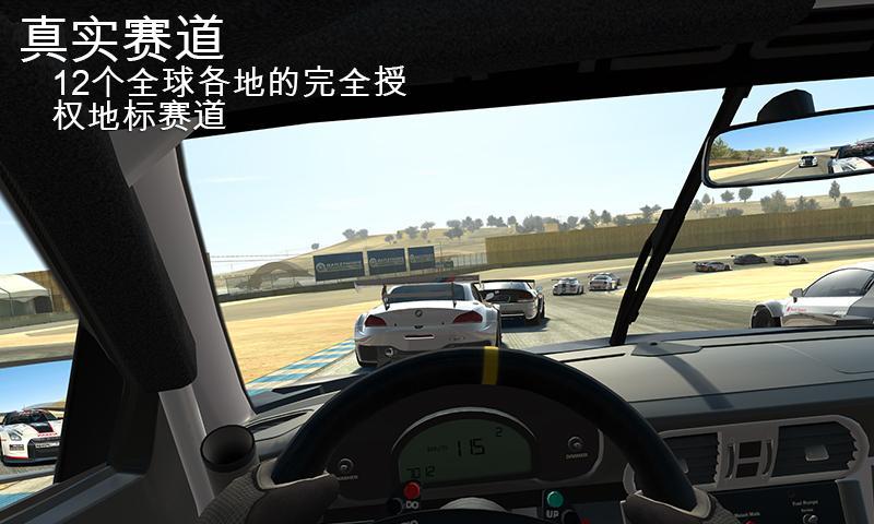 Real Racing 3真实赛车3官方正版安卓下载v11.0.1 最新版